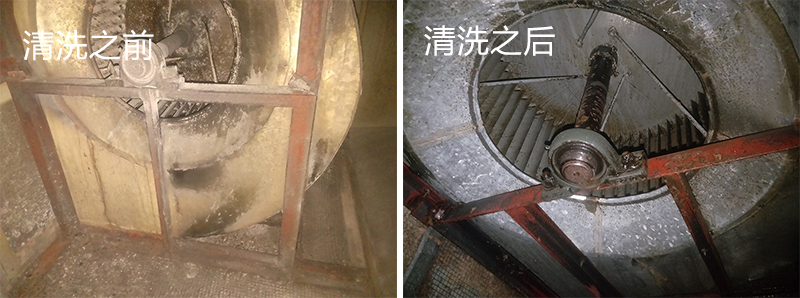 風機清洗前后對比照片