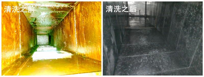 油煙機管道清洗前后對比圖